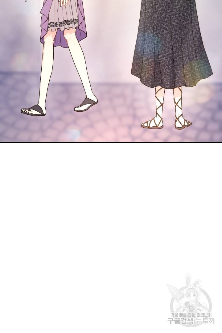 신탁으로 남편을 얻었습니다 27화 53