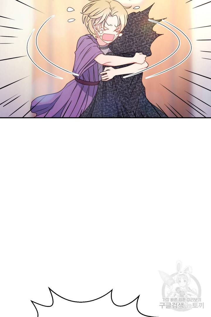 신탁으로 남편을 얻었습니다 27화 63
