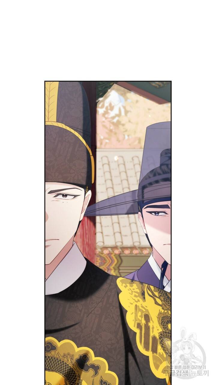 절벽에 뜬 달 외전2 15화 2