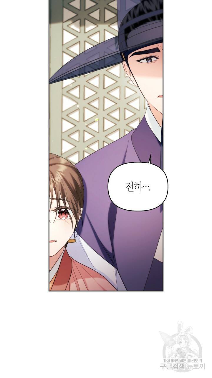 절벽에 뜬 달 외전2 15화 8