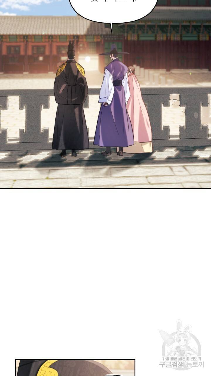 절벽에 뜬 달 외전2 15화 14