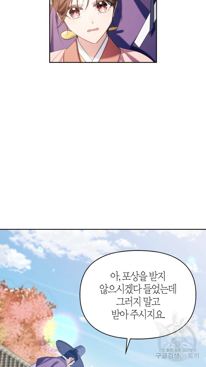 절벽에 뜬 달 외전2 15화 19
