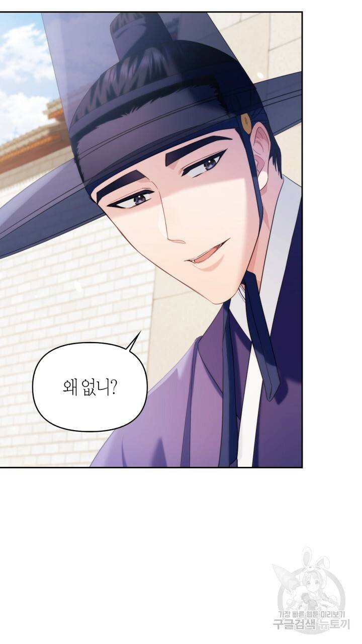 절벽에 뜬 달 외전2 15화 26