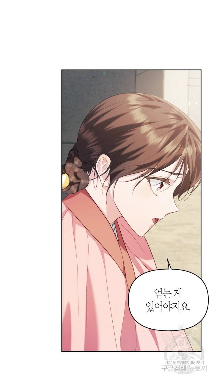 절벽에 뜬 달 외전2 15화 27