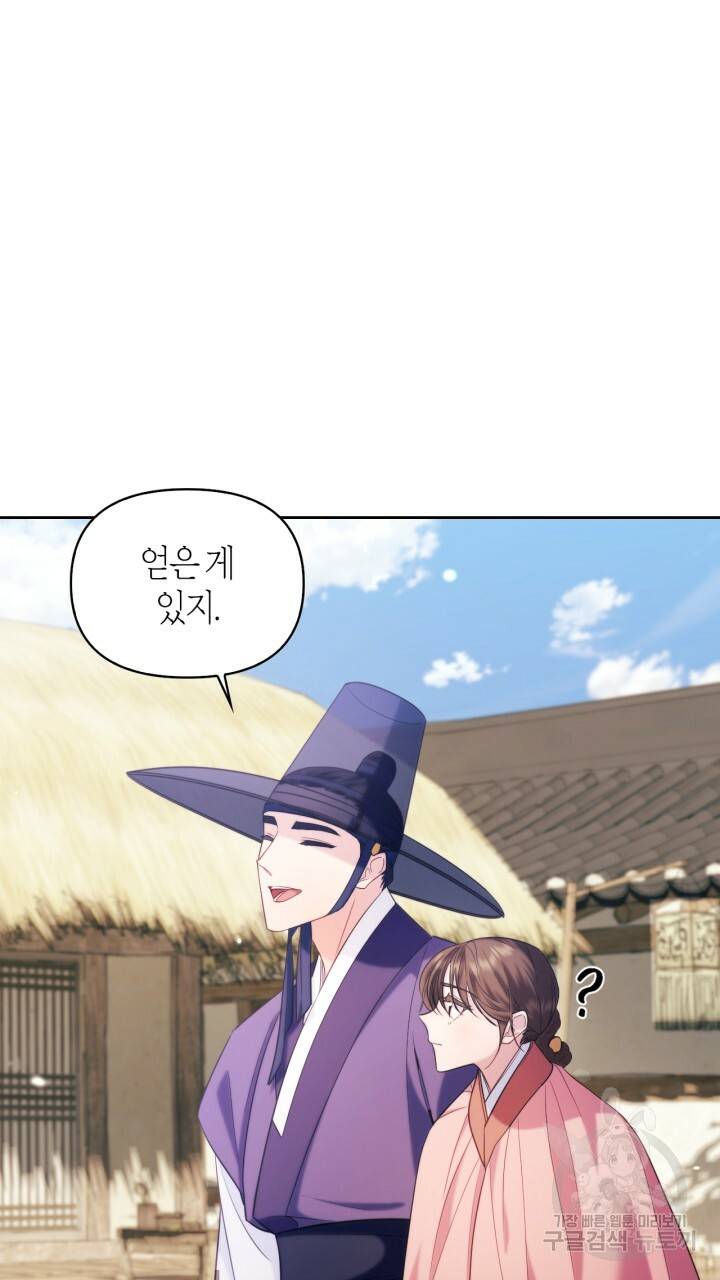 절벽에 뜬 달 외전2 15화 28