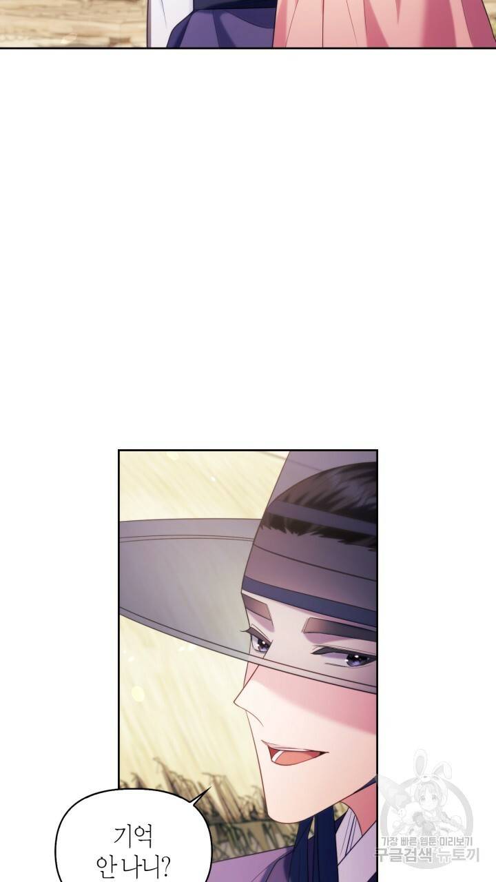 절벽에 뜬 달 외전2 15화 29