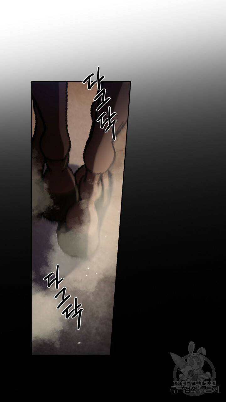 절벽에 뜬 달 외전2 15화 31
