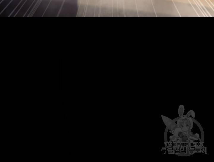 절벽에 뜬 달 외전2 15화 33