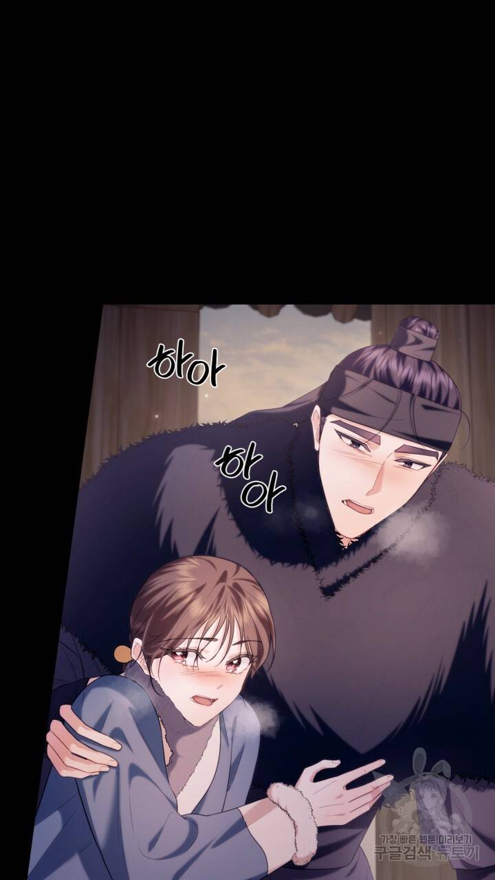 절벽에 뜬 달 외전2 15화 35