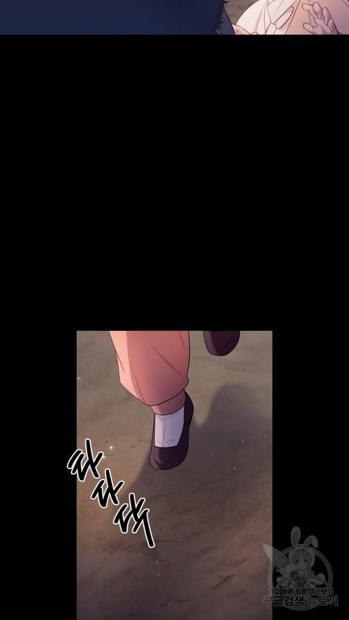 절벽에 뜬 달 외전2 15화 37