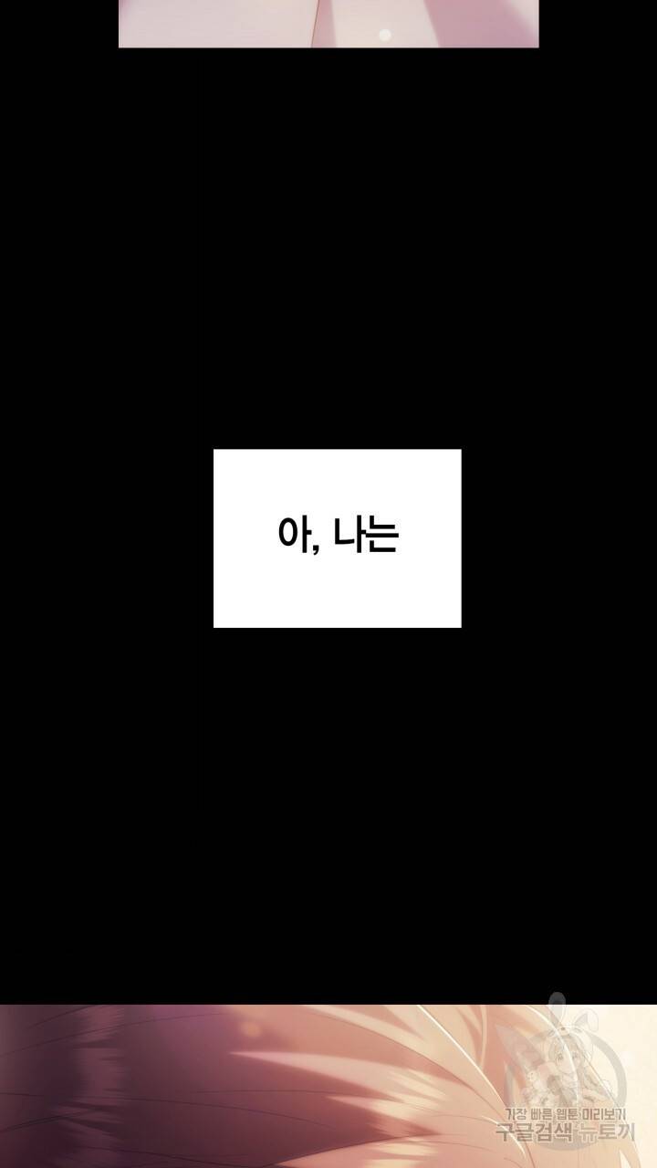 절벽에 뜬 달 외전2 15화 44