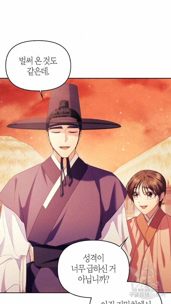 절벽에 뜬 달 외전2 15화 60