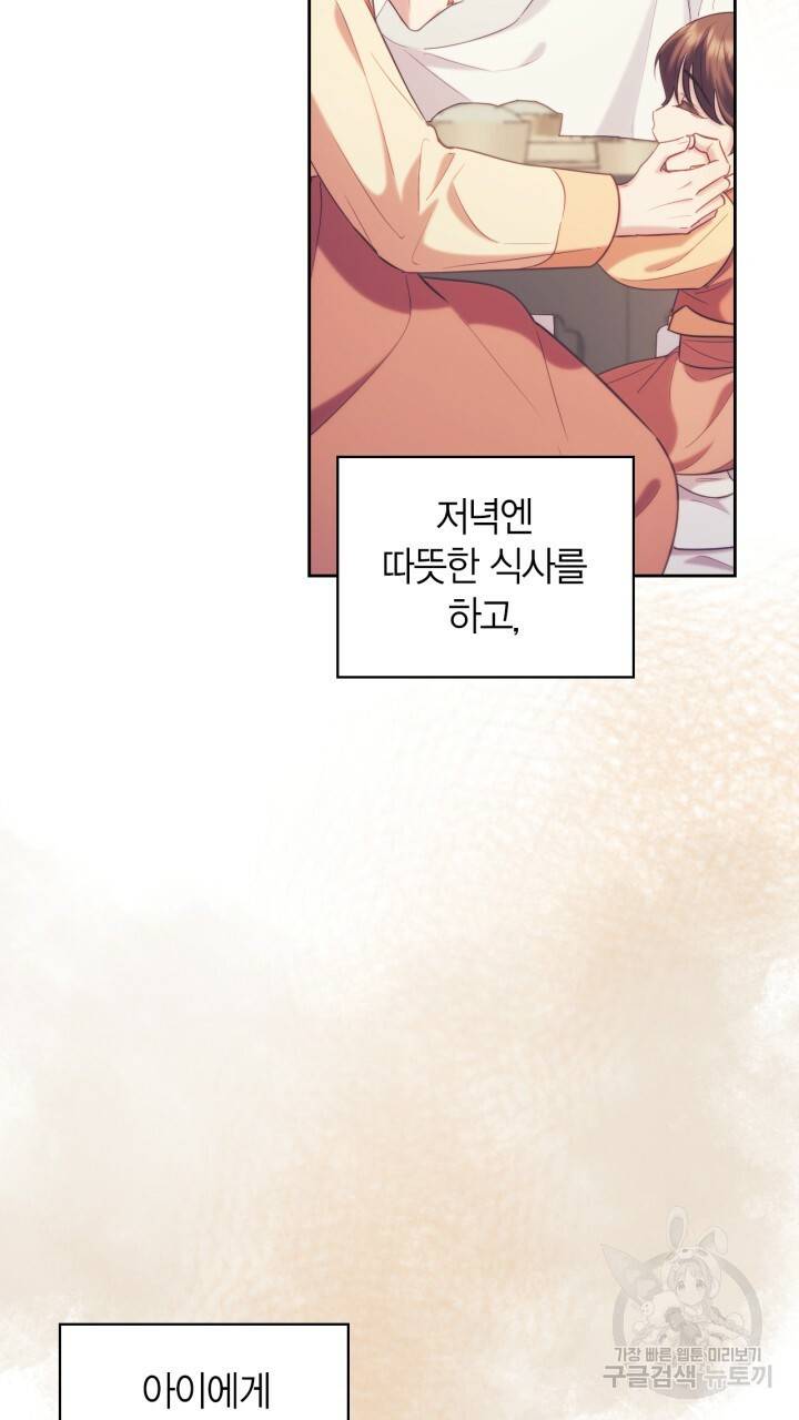 절벽에 뜬 달 외전2 15화 63