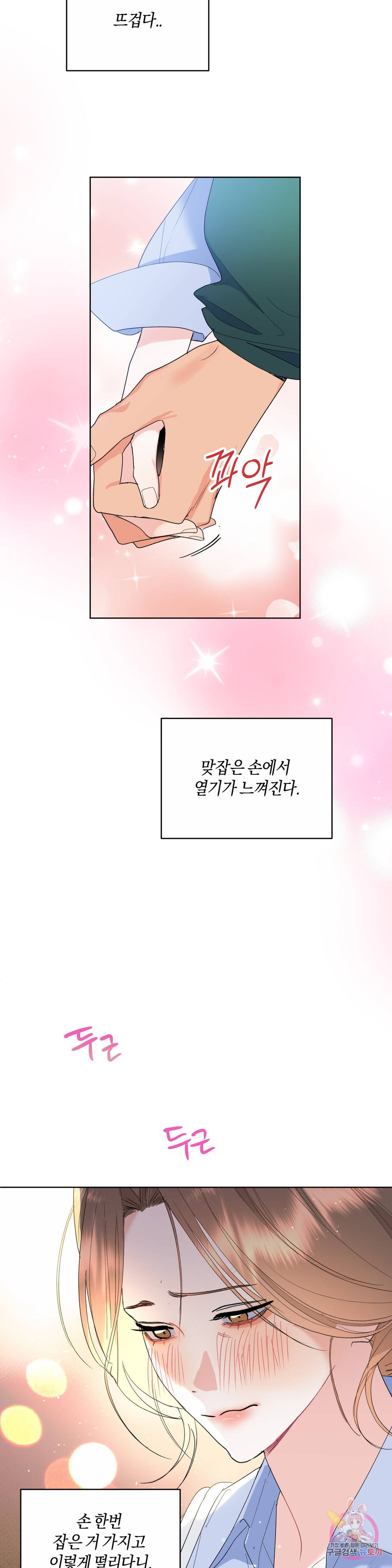 애타는 경감님 7화 2