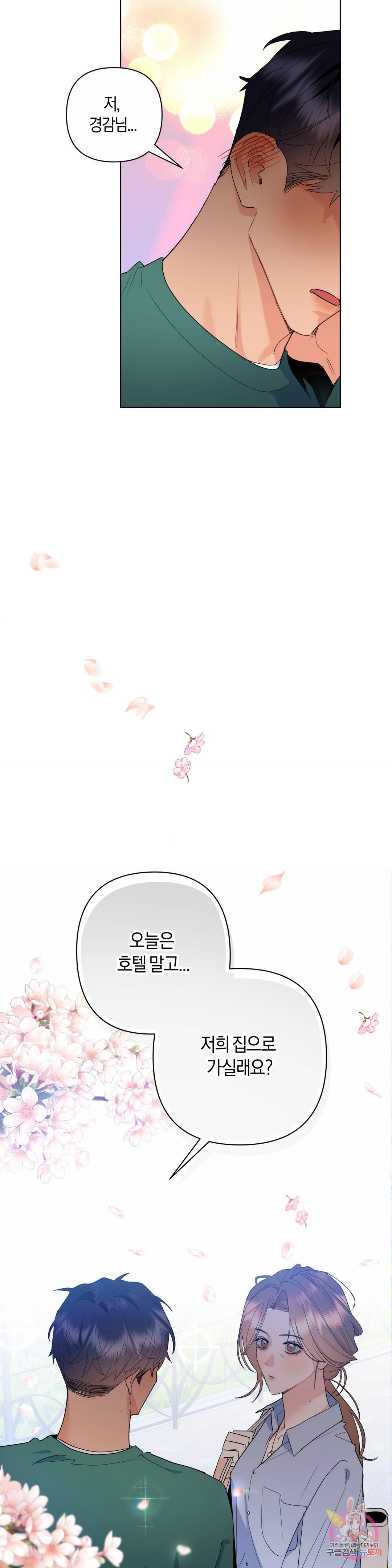 애타는 경감님 7화 4