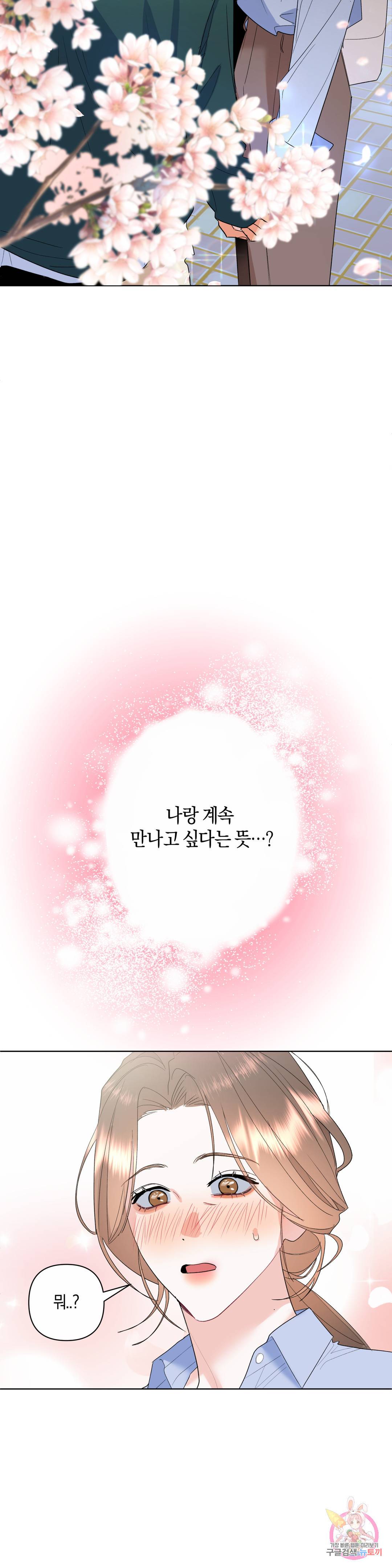 애타는 경감님 7화 5