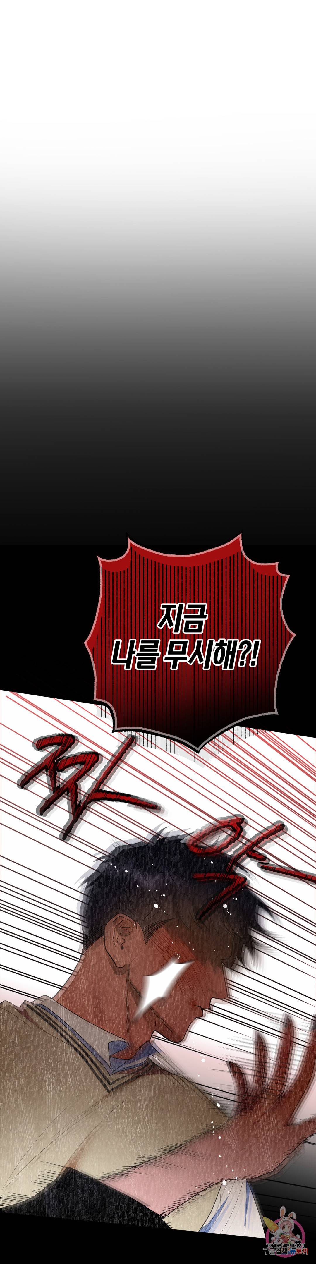 애타는 경감님 7화 11