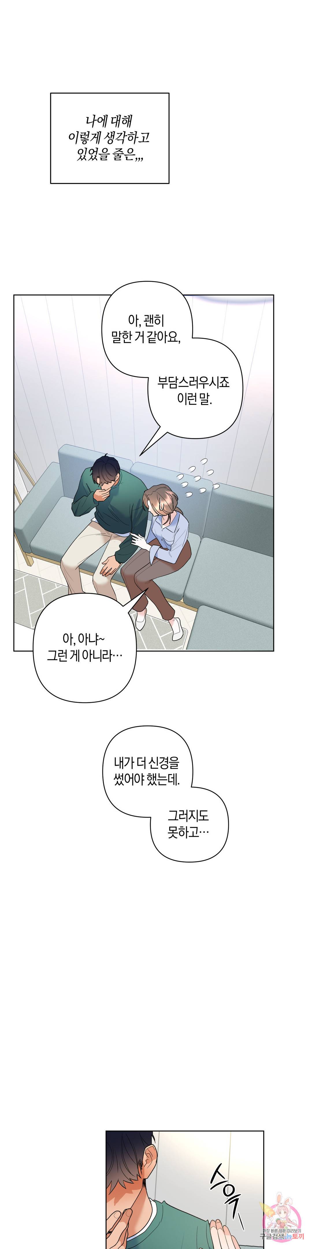 애타는 경감님 7화 20