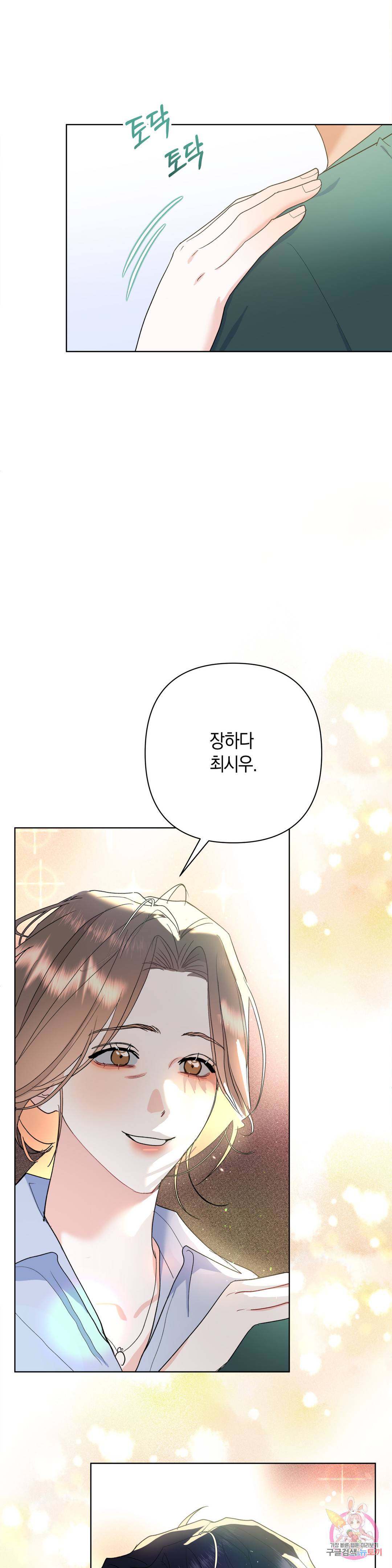 애타는 경감님 7화 22