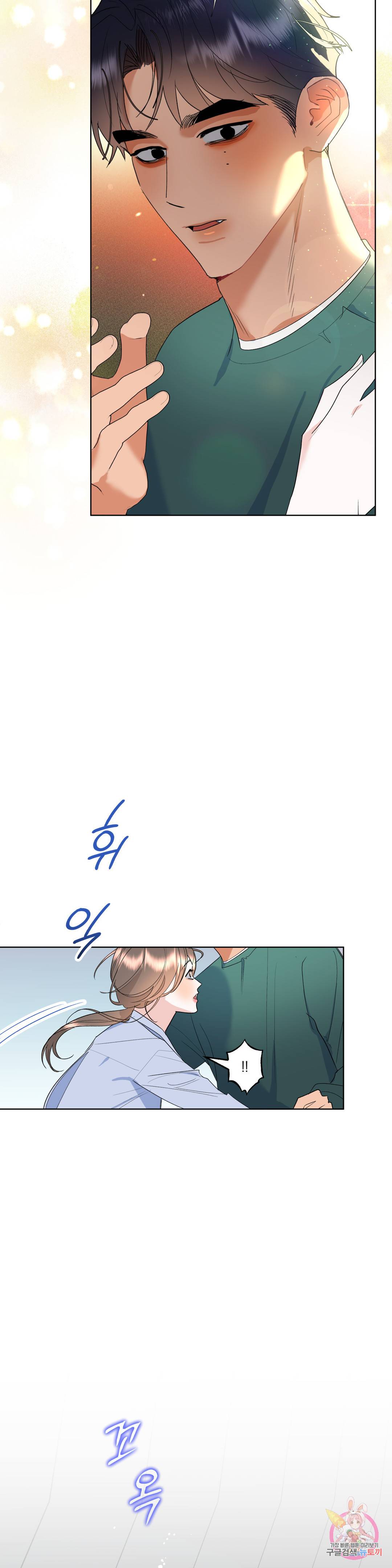 애타는 경감님 7화 23