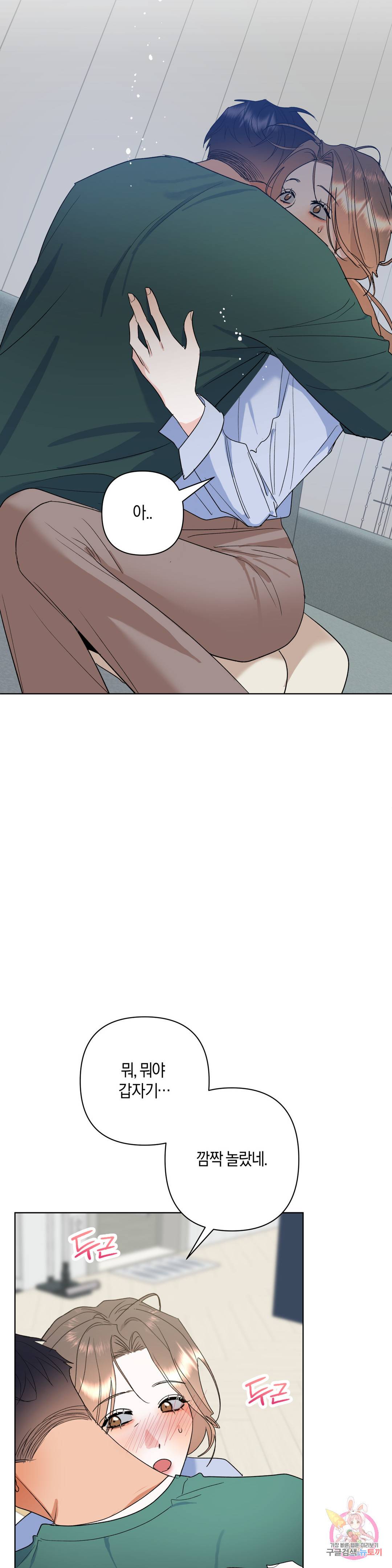 애타는 경감님 7화 24