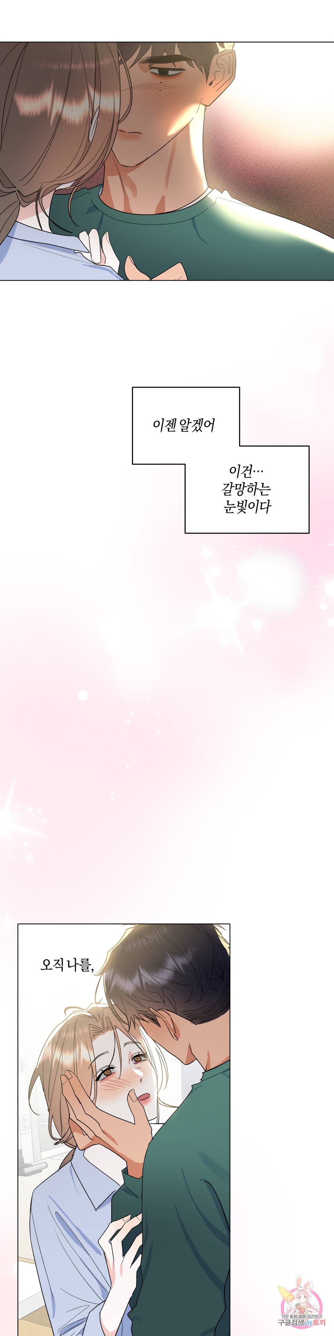 애타는 경감님 7화 29