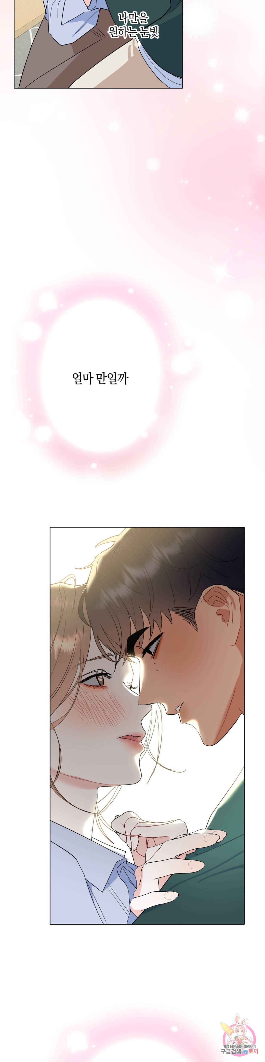 애타는 경감님 7화 30
