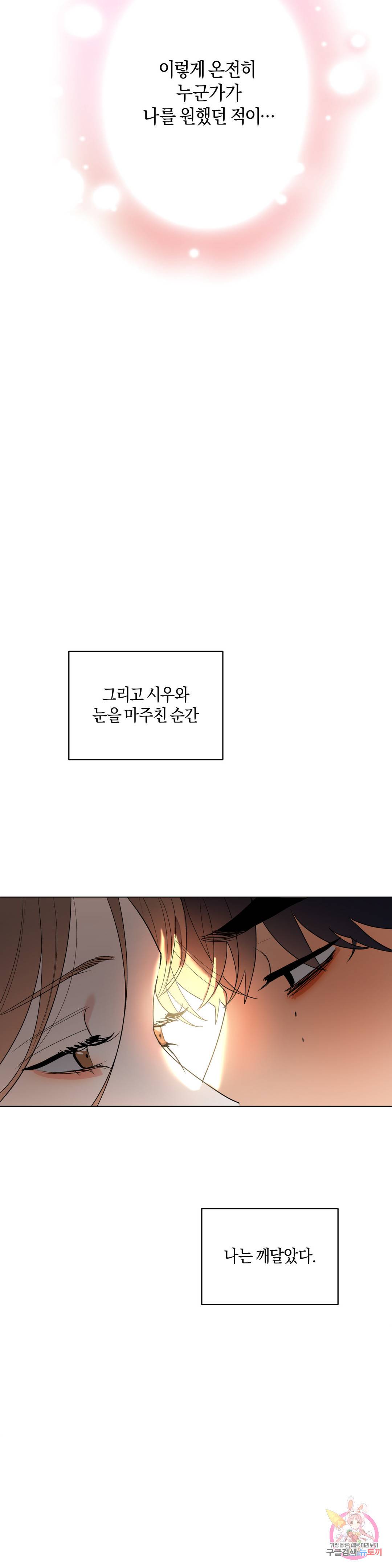 애타는 경감님 7화 31