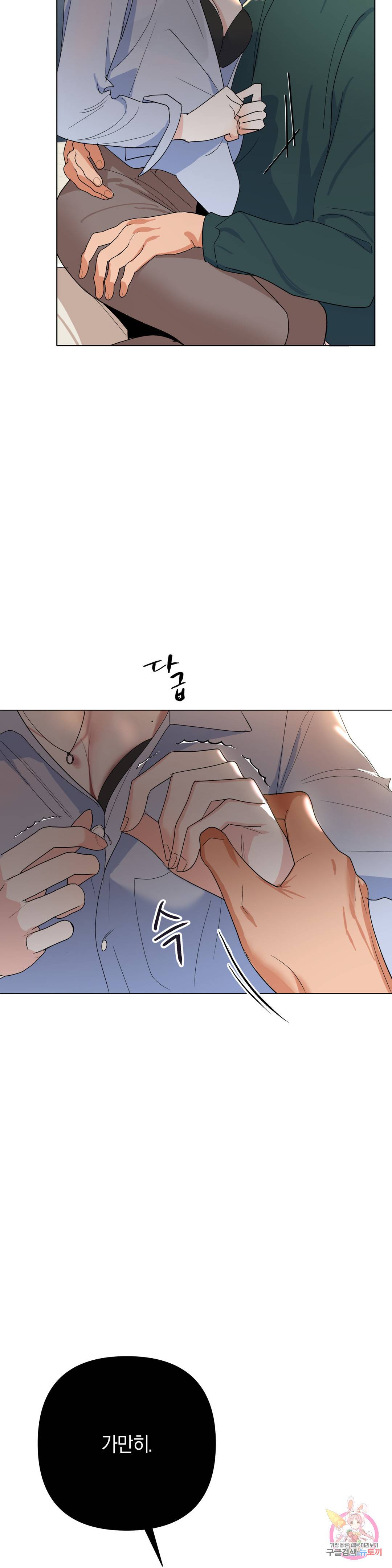 애타는 경감님 7화 35