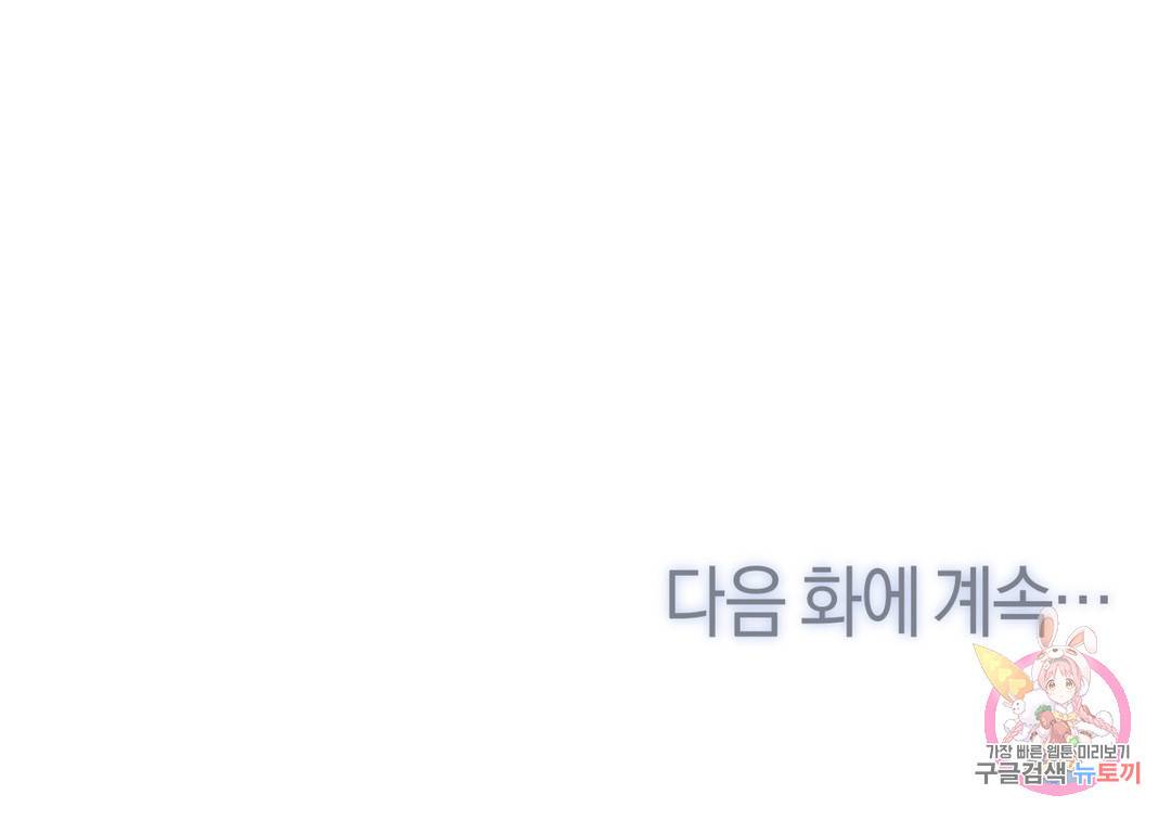 애타는 경감님 7화 37
