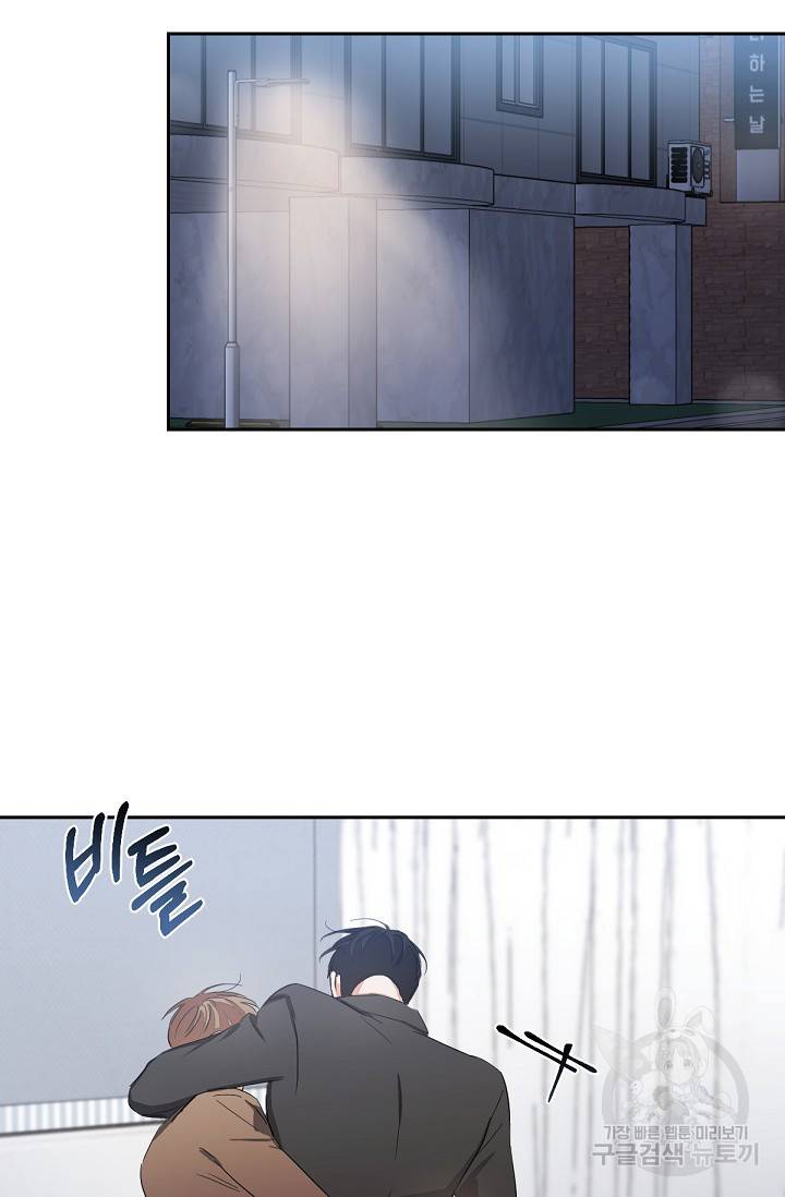 나인 투 나인 4화 2