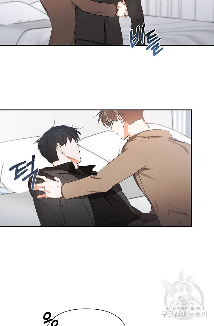 나인 투 나인 4화 3