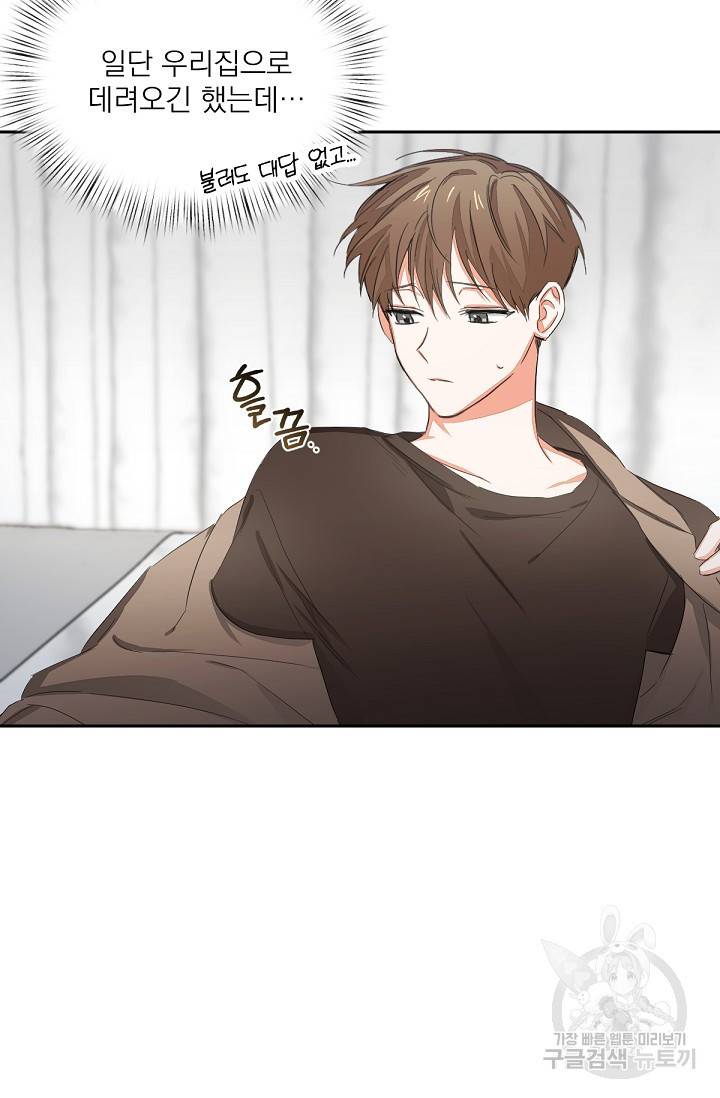 나인 투 나인 4화 5