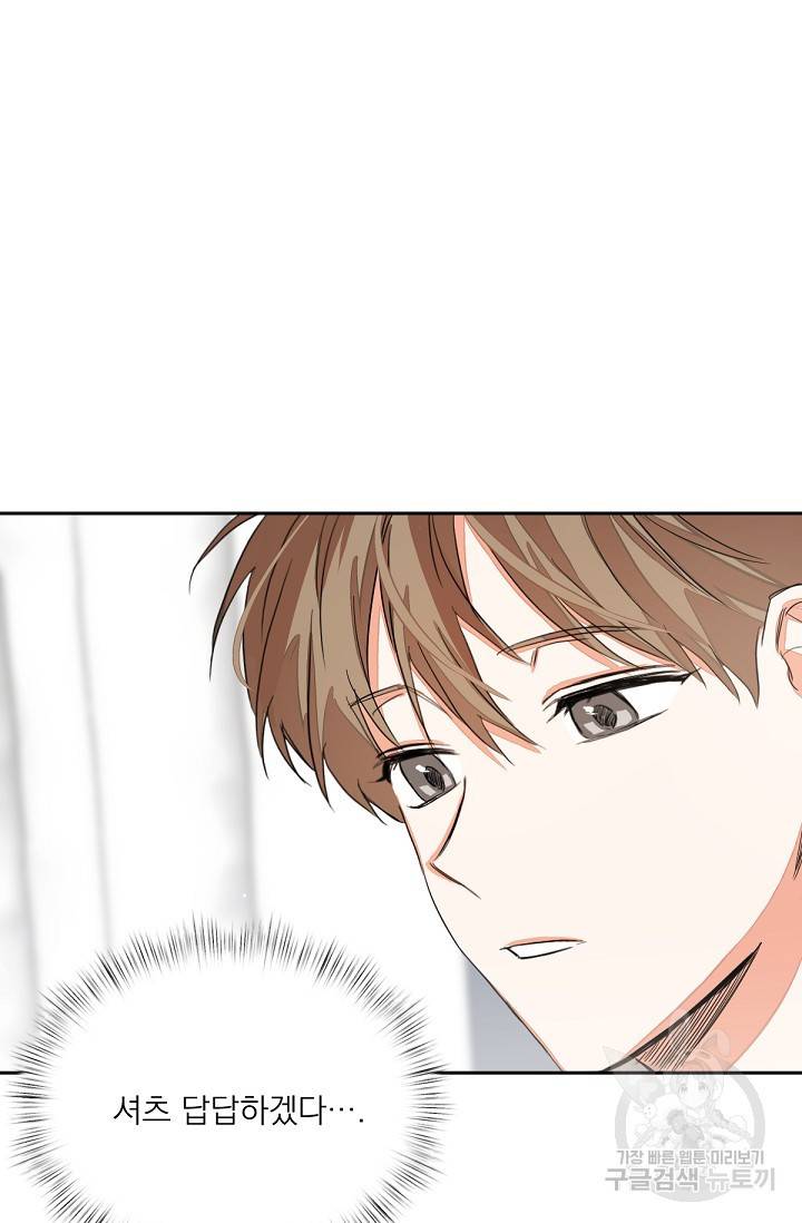 나인 투 나인 4화 7