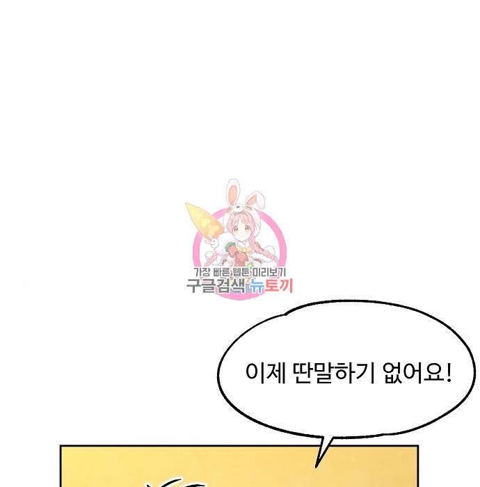 분신으로 자동사냥 12화 1