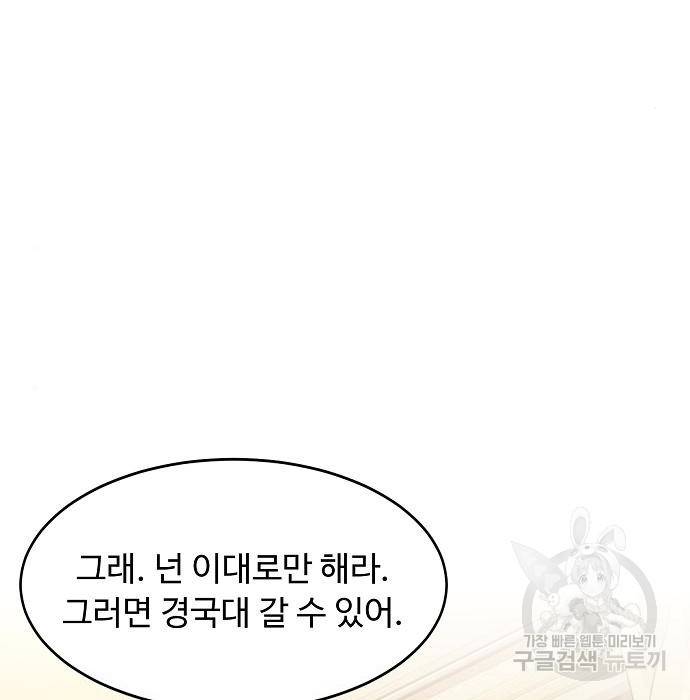 분신으로 자동사냥 12화 3
