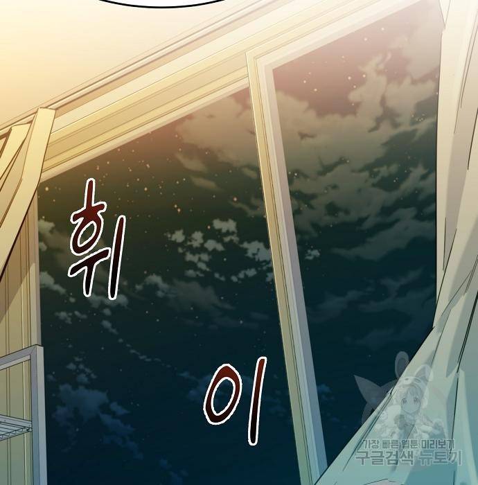 분신으로 자동사냥 12화 4