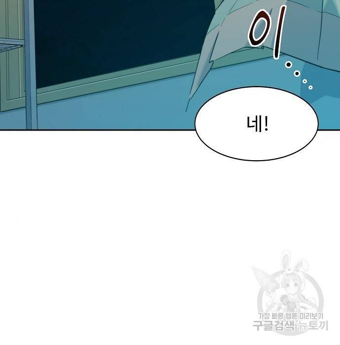 분신으로 자동사냥 12화 5
