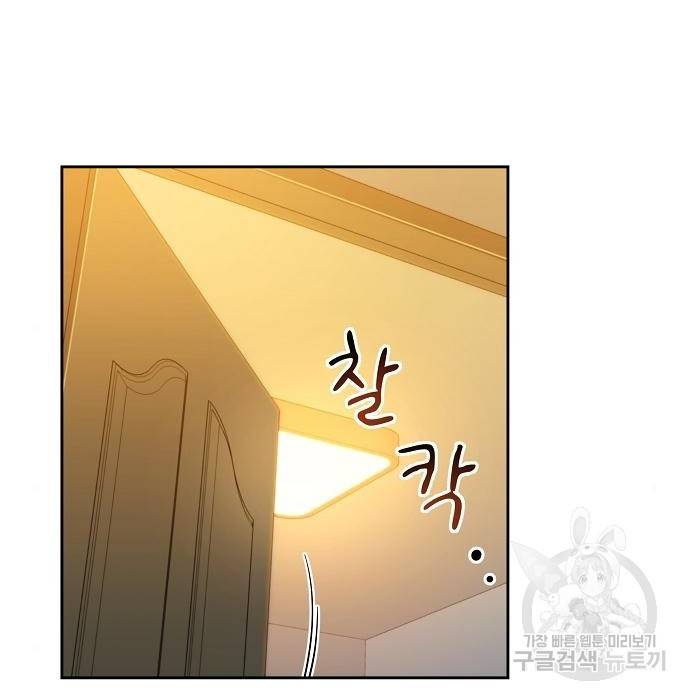 분신으로 자동사냥 12화 9