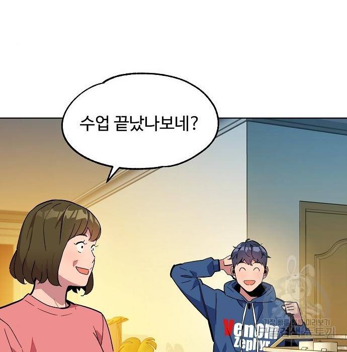 분신으로 자동사냥 12화 12