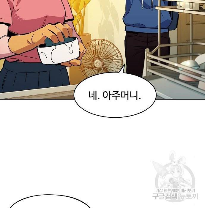 분신으로 자동사냥 12화 13