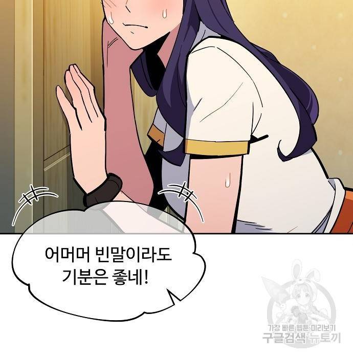 분신으로 자동사냥 12화 15