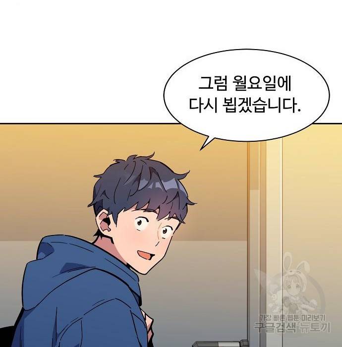 분신으로 자동사냥 12화 16