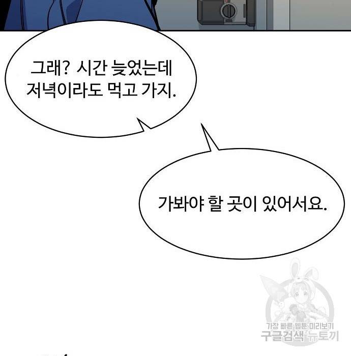 분신으로 자동사냥 12화 17