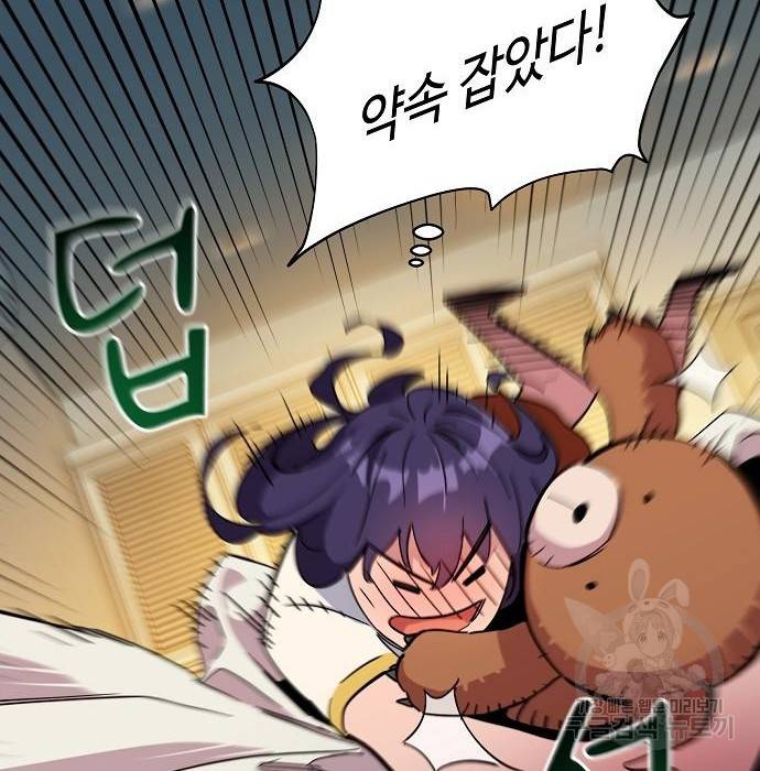 분신으로 자동사냥 12화 20