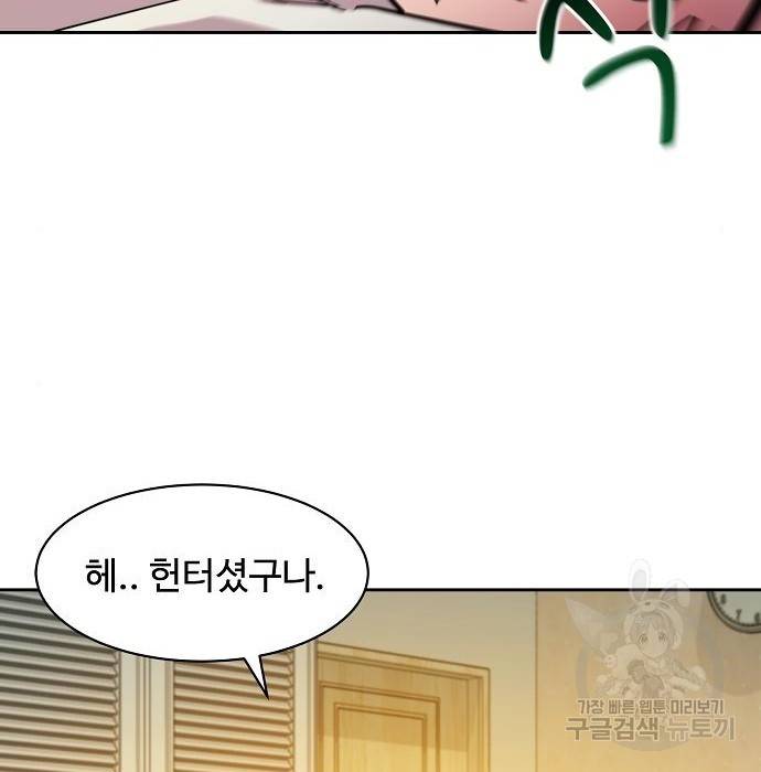 분신으로 자동사냥 12화 21