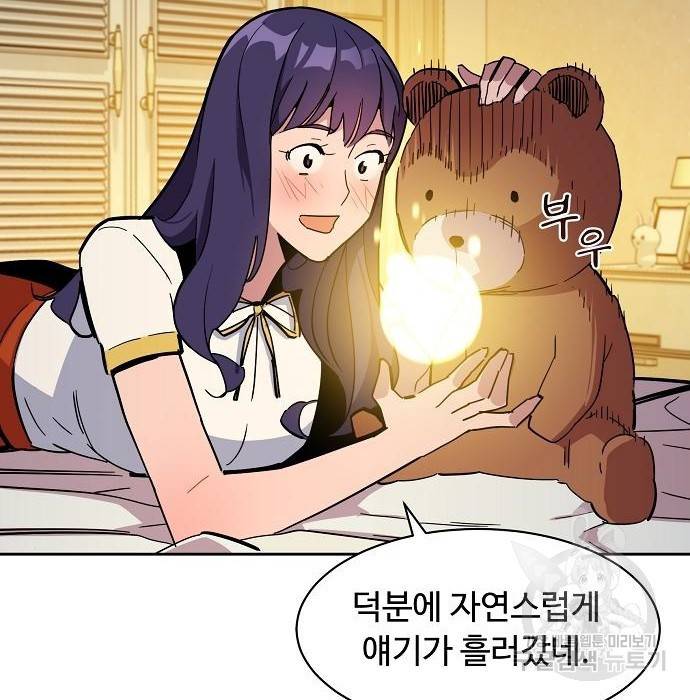 분신으로 자동사냥 12화 22