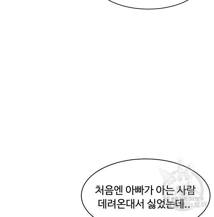 분신으로 자동사냥 12화 23