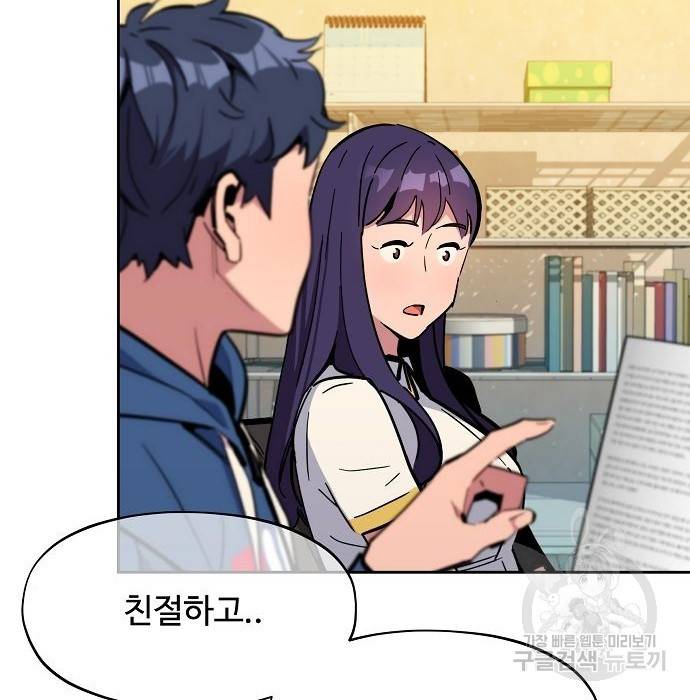 분신으로 자동사냥 12화 26