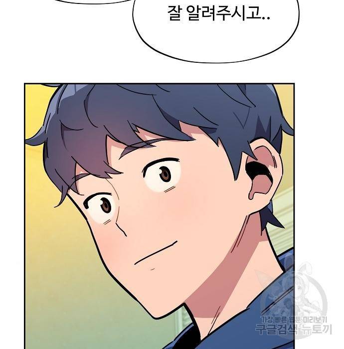 분신으로 자동사냥 12화 27